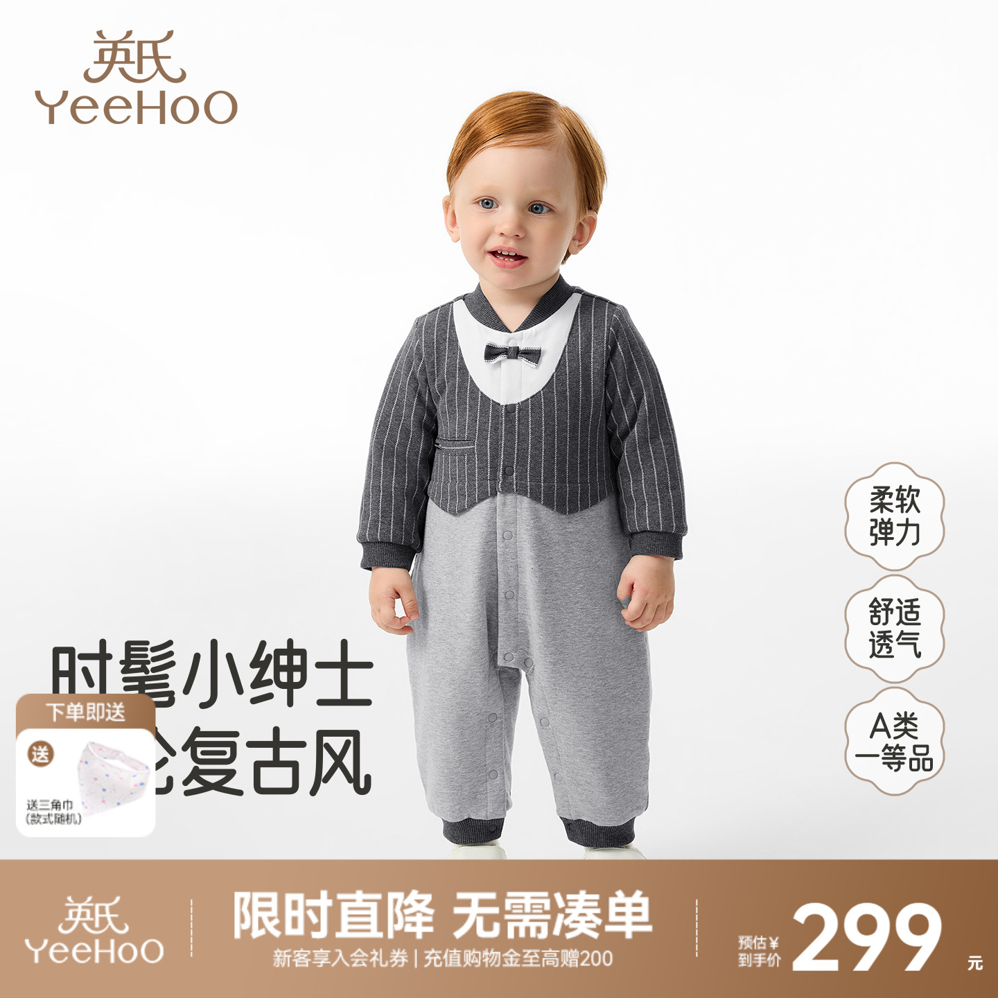 英氏连身衣冬季男宝假两件哈衣