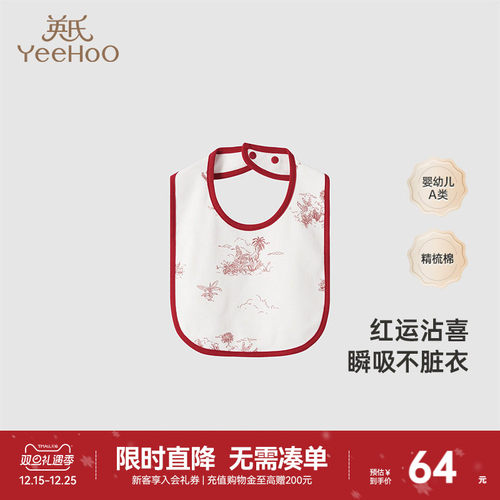 商场围兜英氏纯棉饭兜口水肩