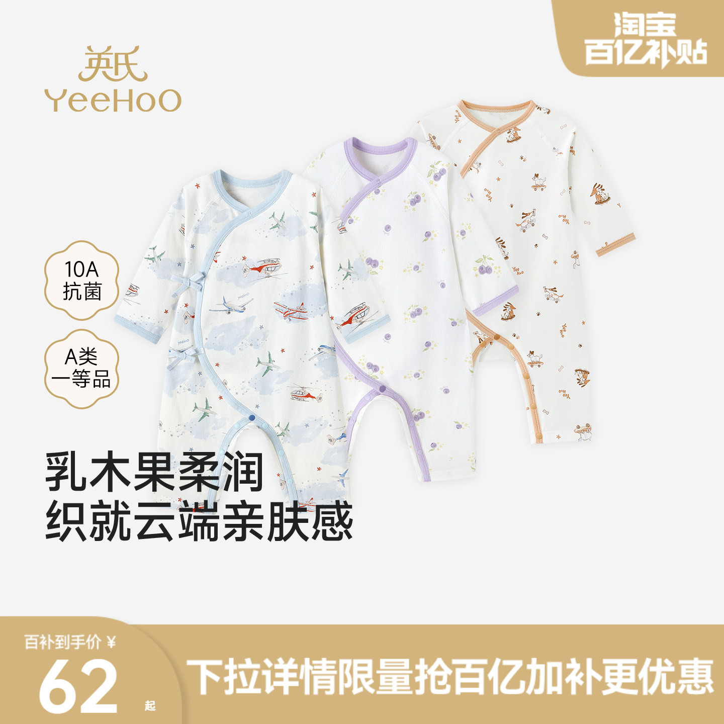 衣服英氏连体哈衣新品新生儿四季图片