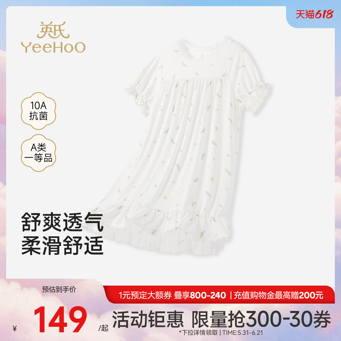 英氏儿童睡裙春夏款女童10A莫代尔短袖透气睡衣女宝宝家居服裙子