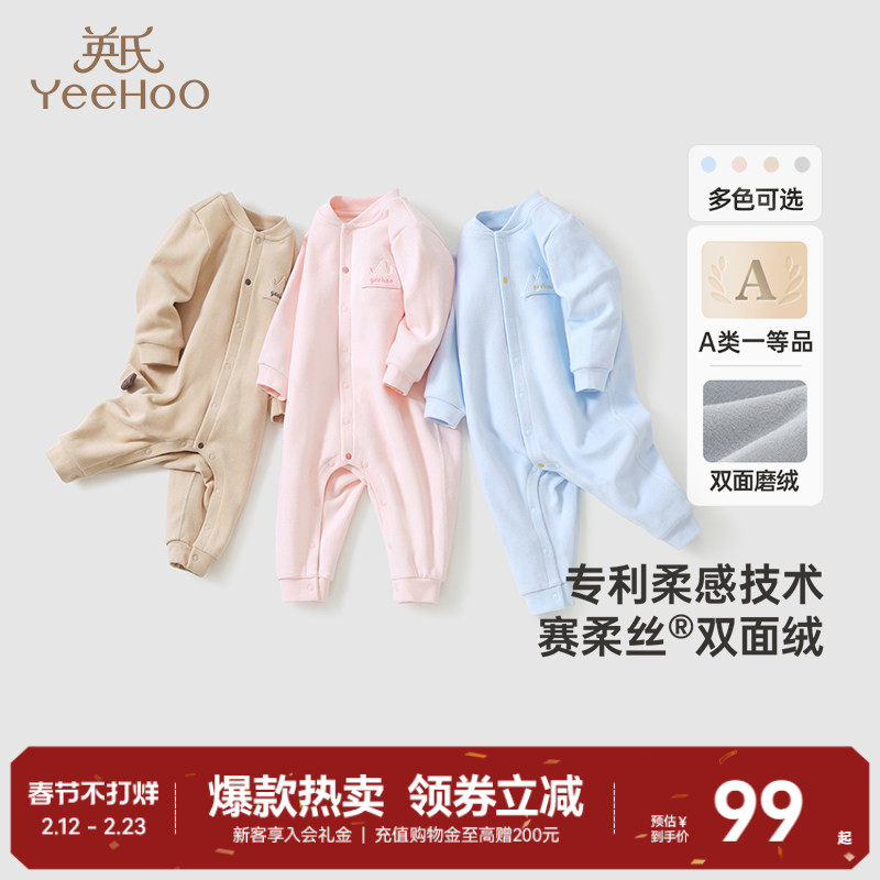 英氏新生儿婴儿衣服秋冬款双面绒保暖连体衣加绒爬服春季宝宝衣服
