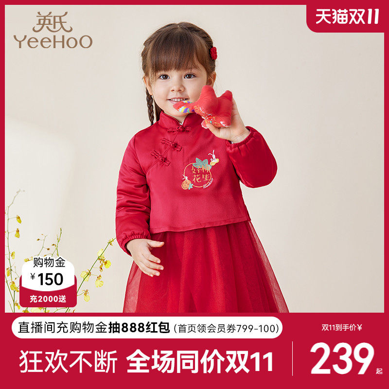 【商场同款】英氏女童新年裙子红色儿童中国风冬季宝宝加绒连衣裙怎么样,好用不?