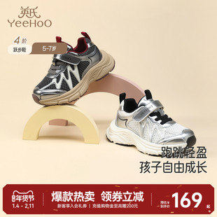 英氏儿童鞋成长跃步鞋男童运动鞋户外防滑软底女童秋冬抗菌休闲鞋