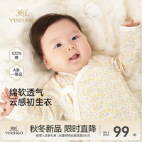 英氏婴儿衣服宝宝秋季连体衣新生婴幼儿哈衣春秋初生纯棉和尚爬服