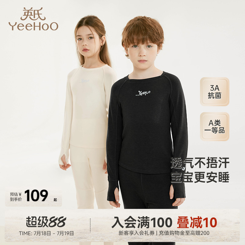 【商场同款】英氏儿童家居服上衣裤子四季男女童可组新款