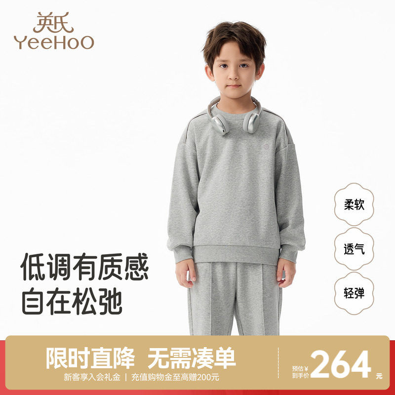 英氏儿童休闲套装春秋男童针织运动卫衣长裤中大童上衣裤子两件套