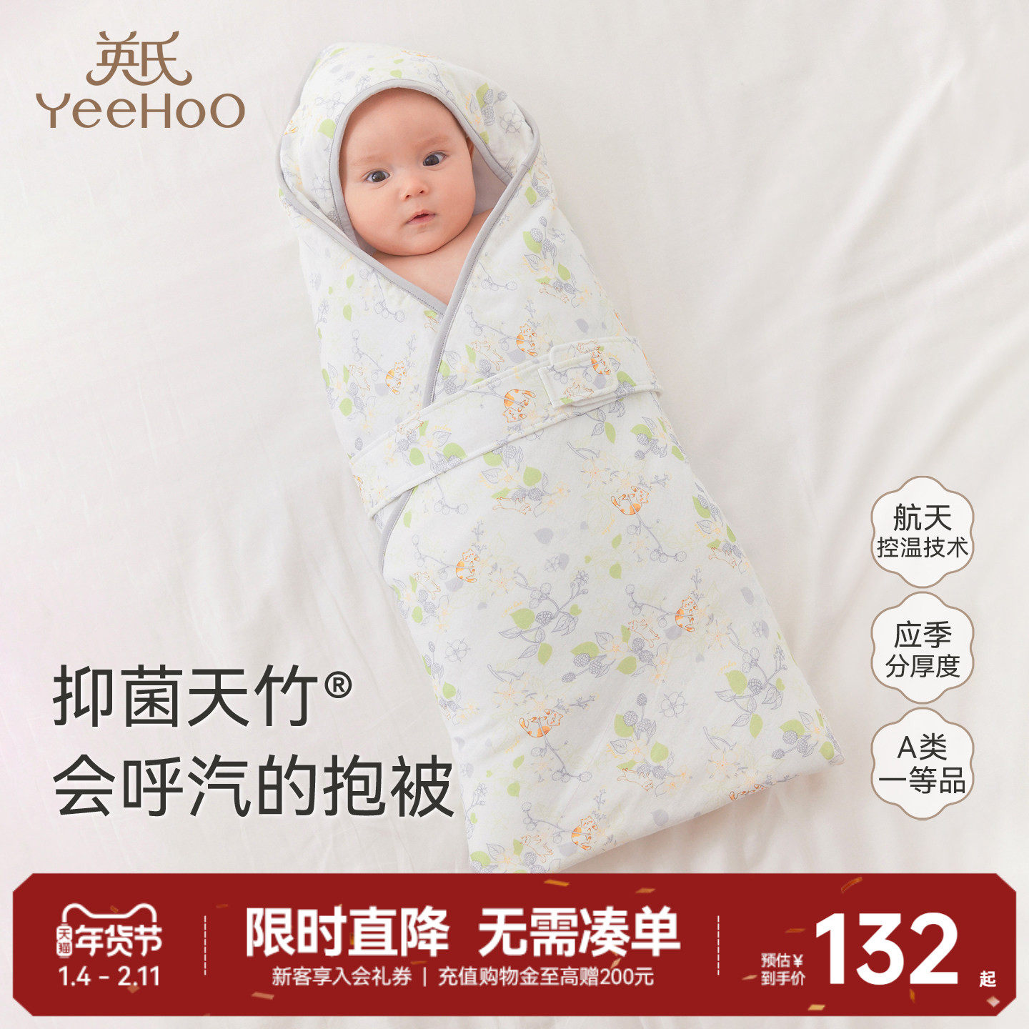 英氏新生儿防惊跳包被秋冬款加厚婴儿小抱被初生宝宝包单冬季恒温,婴童用品,婴童抱被/抱毯,淘宝优惠券,粉丝福利购,淘宝优惠卷