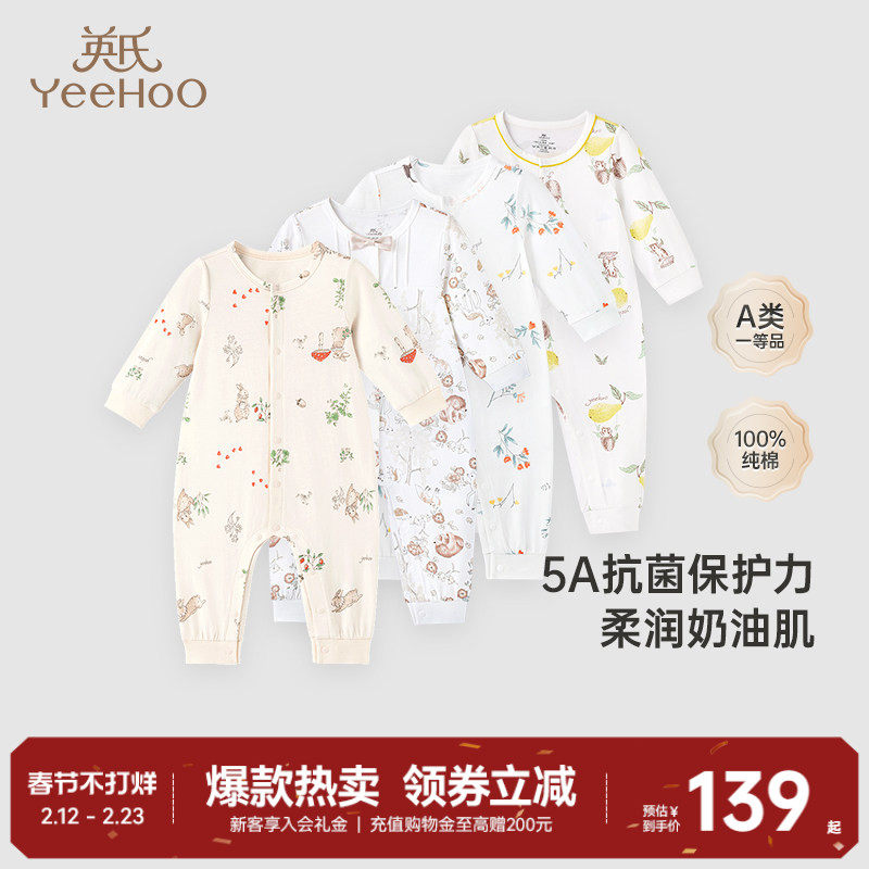 英氏婴儿春季连体衣乳木果宝宝哈衣秋冬新生儿纯棉衣服春秋款爬服