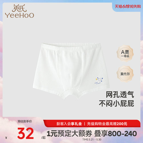 商场儿童内裤英氏平角裤中大童