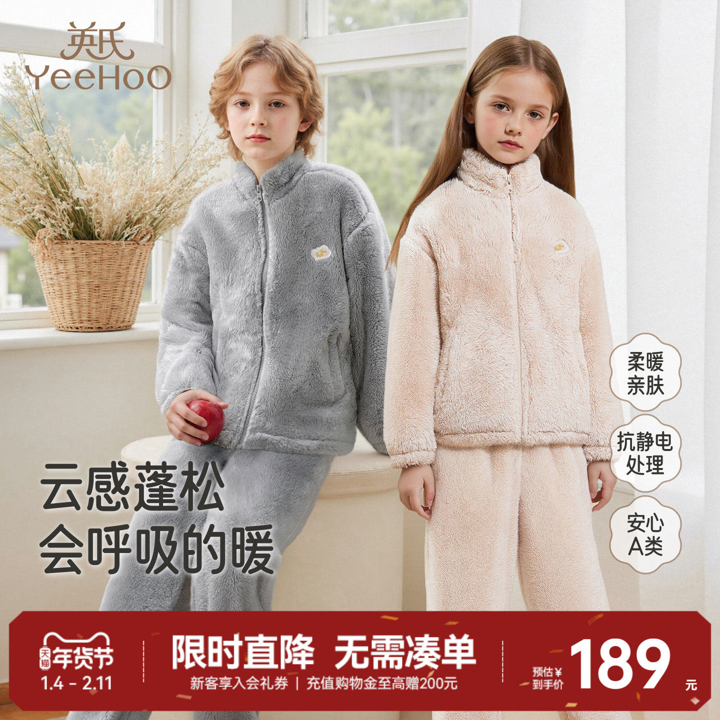 英氏儿童家居服套装秋冬新款加绒加厚保暖分体睡衣长袖长裤男女童