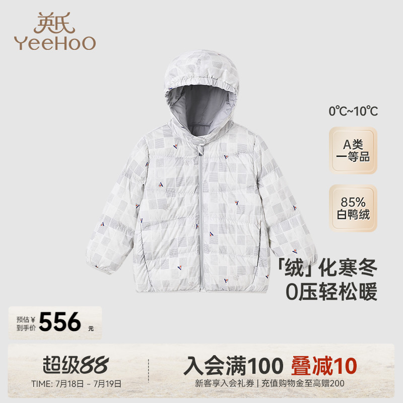 【商场同款】英氏婴儿衣服秋冬白鸭绒连帽羽绒服男童2024新款