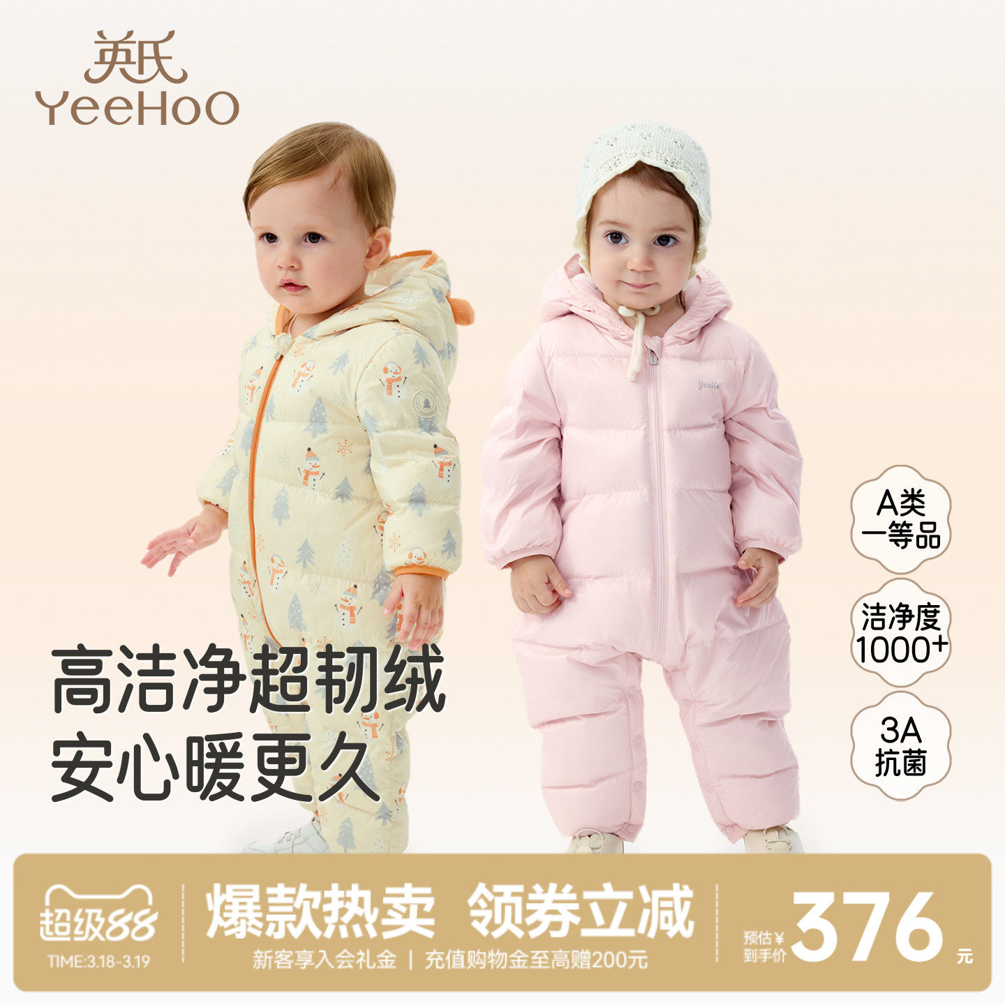 【暖芙芙】英氏超韧绒婴儿羽绒服轻薄连体衣连帽冬季宝宝红色新年