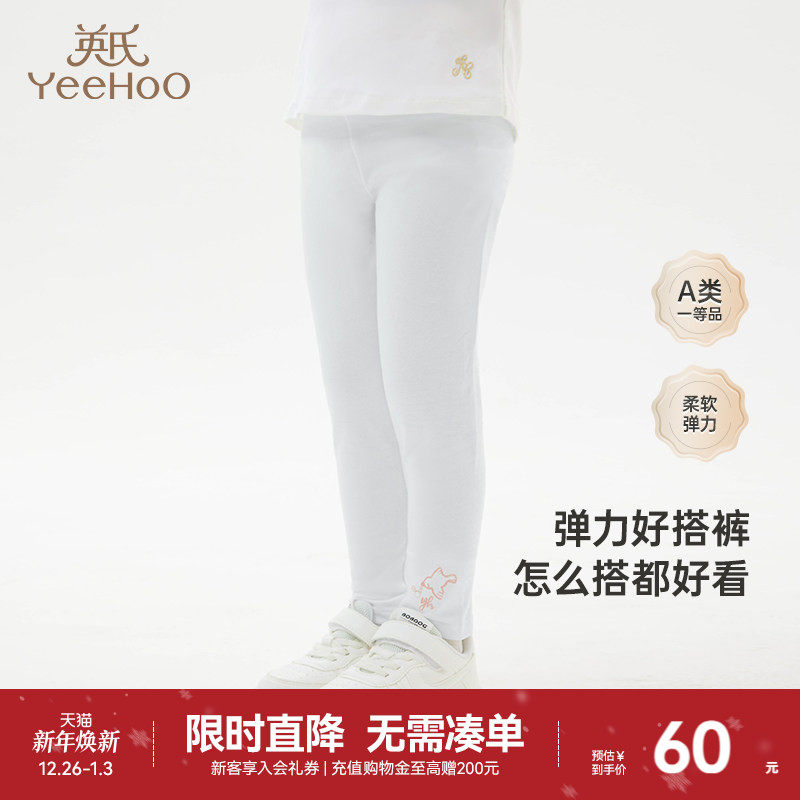 【商场同款】英氏女宝打底裤秋季弹力休闲裤子新款中大童长裤