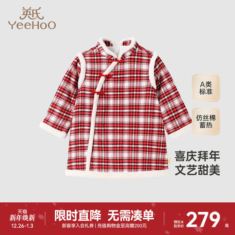 【商场同款】英氏女童连衣裙长袖冬季保暖纯棉裙子喜庆女童拜年服