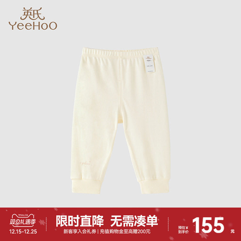【商场同款】英氏儿童睡裤秋款男女宝宝纯棉家居打底裤