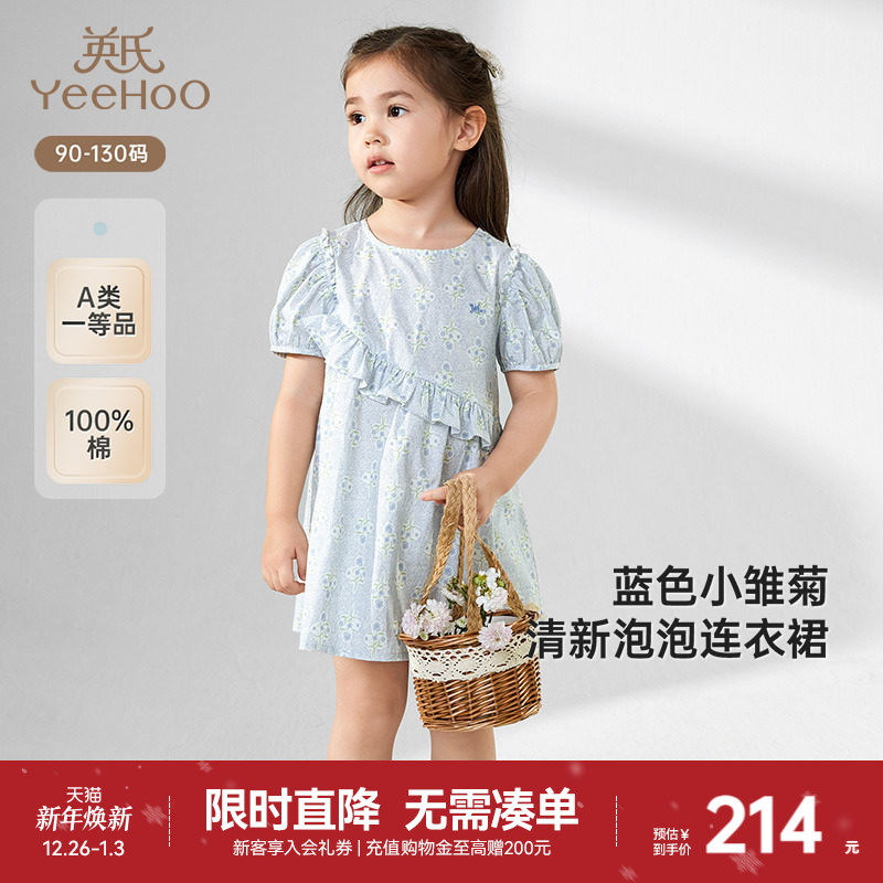 英氏女童裙子夏季泡泡袖纯棉儿童连衣裙可爱女宝宝碎花公主裙新款
