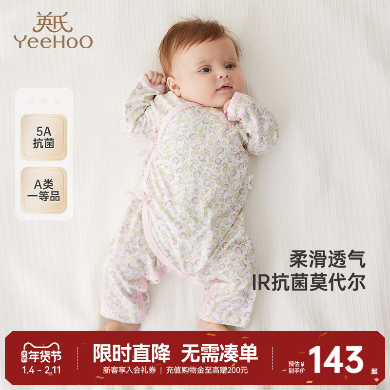 【商场同款】英氏婴儿衣服新生儿抗菌连体衣春秋莫代尔女宝包屁衣