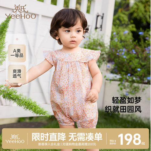 纯棉连体衣英氏轻薄夏季