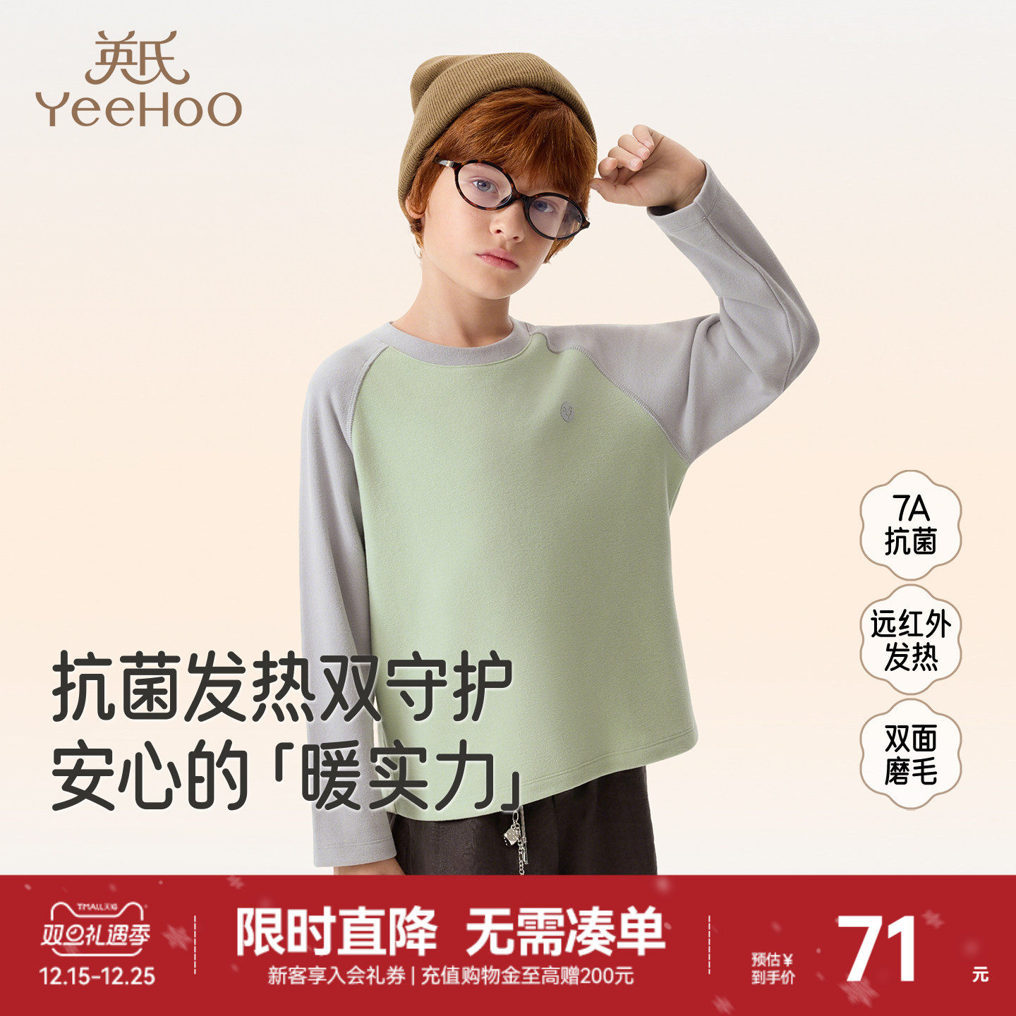 英氏儿童长袖T恤7A抗菌远红外发热圆领套头衫男童女童秋冬新款