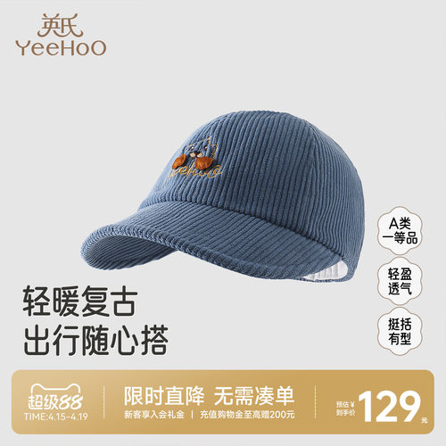 英氏鸭舌帽春秋新款男童帽子
