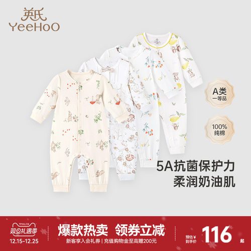 衣服英氏连体哈衣新品新生儿四季