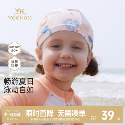 英氏儿童泳装泳帽泳帽