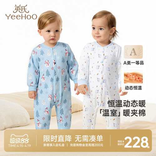 英氏连体衣秋冬夹棉哈衣保暖棉服