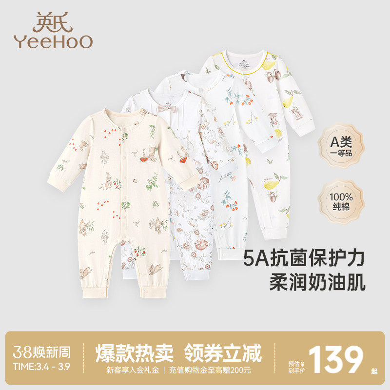 英氏婴儿春季连体衣乳木果宝宝哈衣秋冬新生儿纯棉衣服春秋款爬服