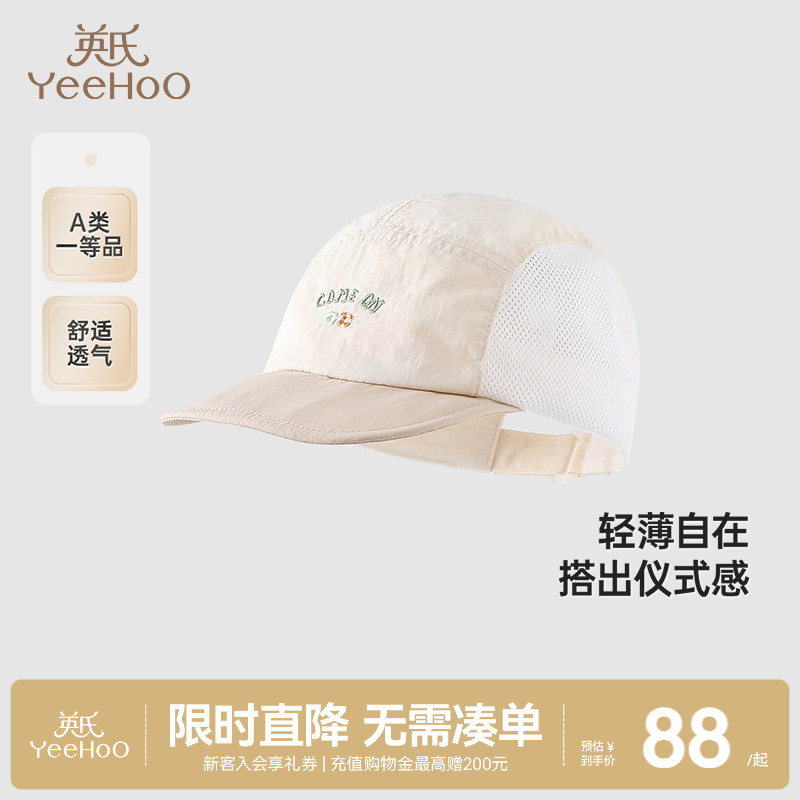 英氏夏季遮阳透气男童时尚图片