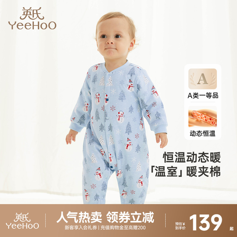 [夹棉加厚]英氏婴儿连体衣秋冬保暖新生儿冬季宝宝衣服冬新款哈衣