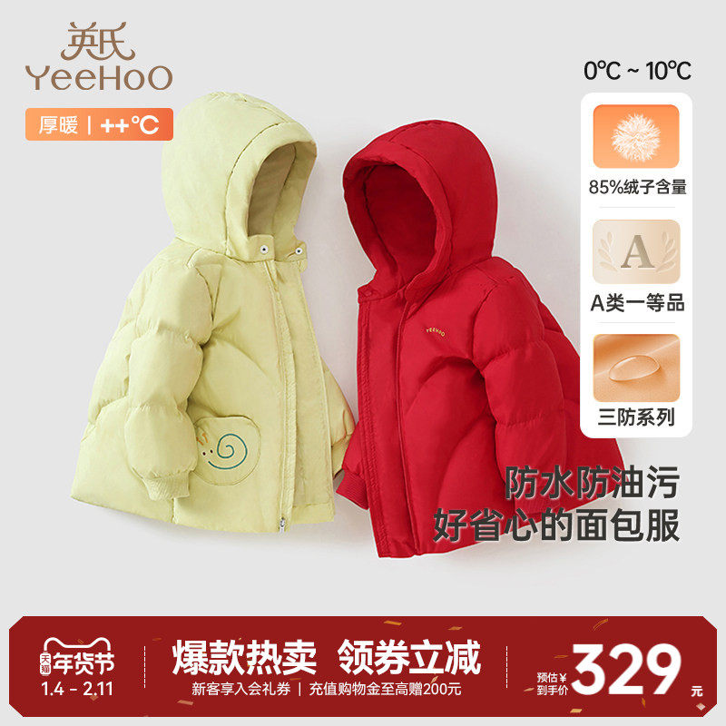 [三防]英氏超韧绒儿童羽绒服男童外套加厚红色新年秋冬季新款童装