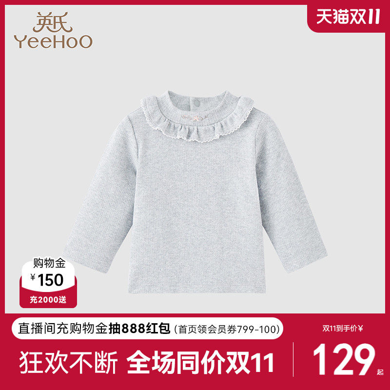 【商场同款】英氏女童t恤2023春秋夏宝宝圆领打底衫上衣怎么看?