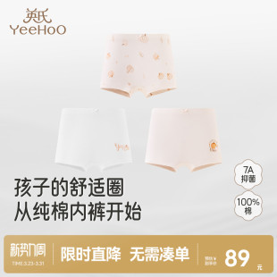 英氏儿童抗菌中大童平角短裤三角内裤男童女童