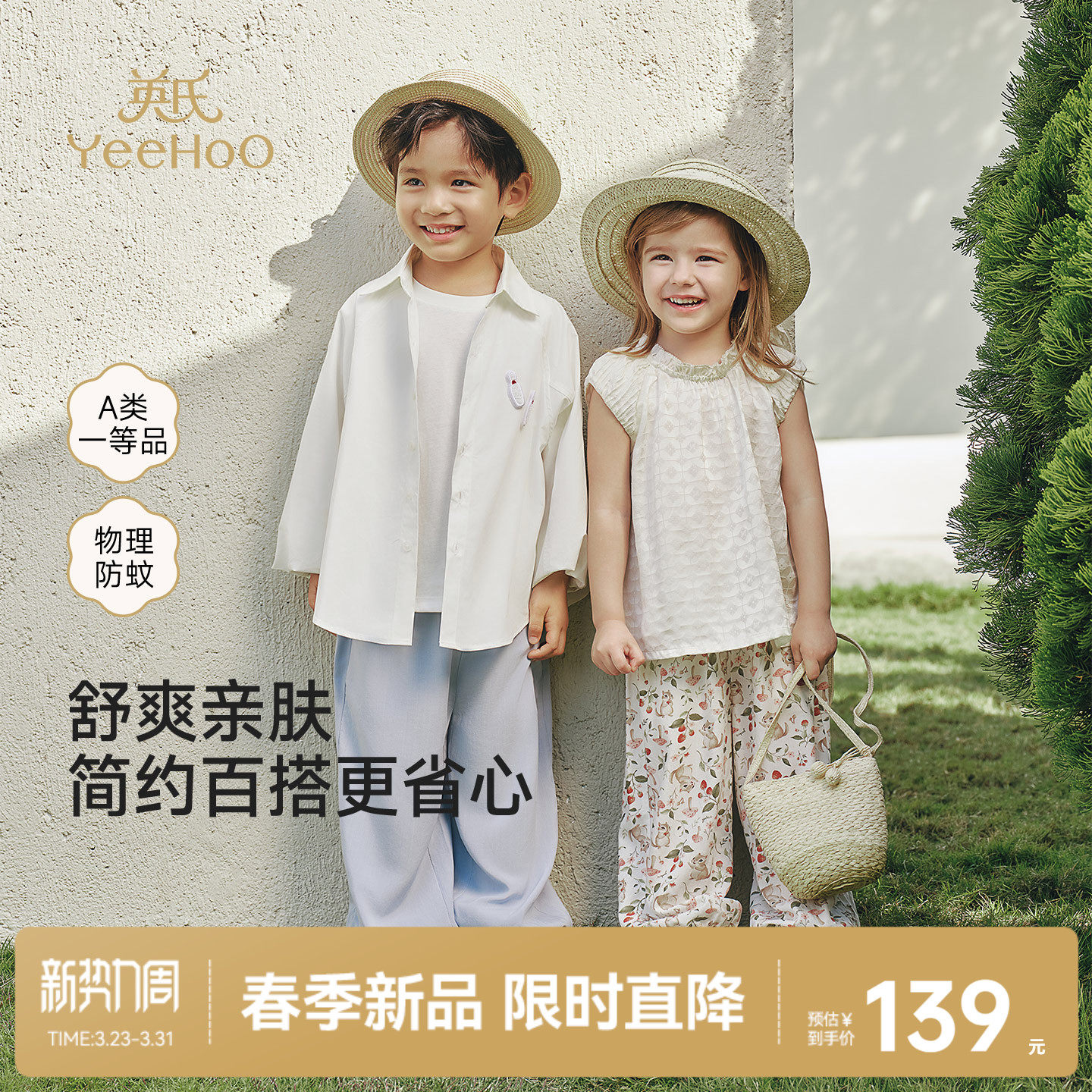 英氏防蚊裤儿童莱赛尔纤维透气春季束脚裤子男童女童夏季新款长裤