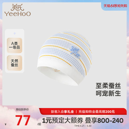 桑蚕丝莫代尔圆帽胎帽英氏透气