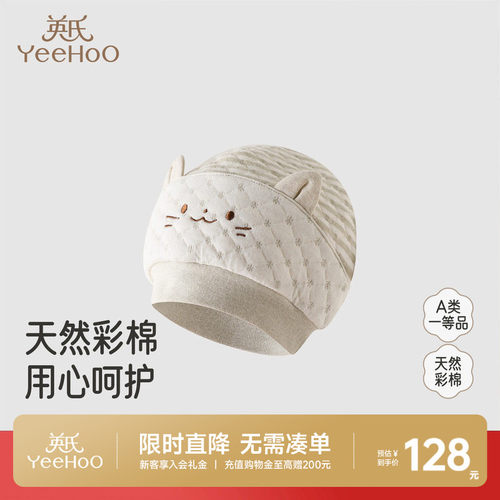 英氏帽子新生秋冬款纯棉胎帽