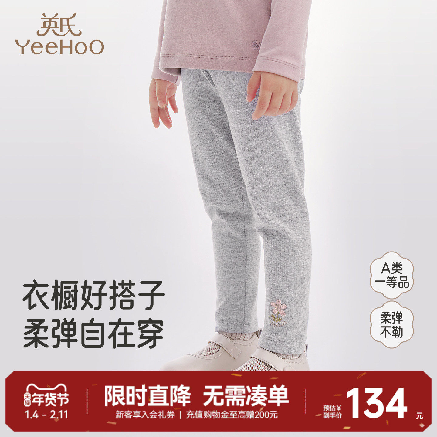 【商场同款】英氏女童打底裤春秋2025春秋新款儿童外穿春季裤长裤,童装/婴儿装/亲子装,裤子,淘宝优惠券,粉丝福利购,淘宝优惠卷