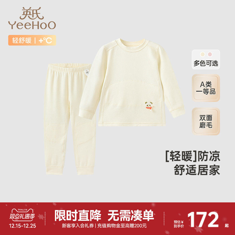 【商场同款】英氏儿童家居服可组秋冬睡衣睡裤男女童新款