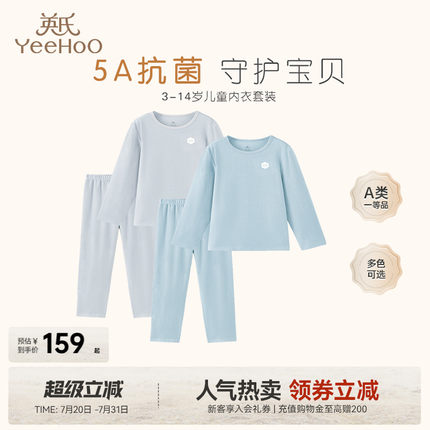 英氏儿童秋衣秋裤家居服男童打底睡衣秋冬款女童保暖宝宝内衣套装