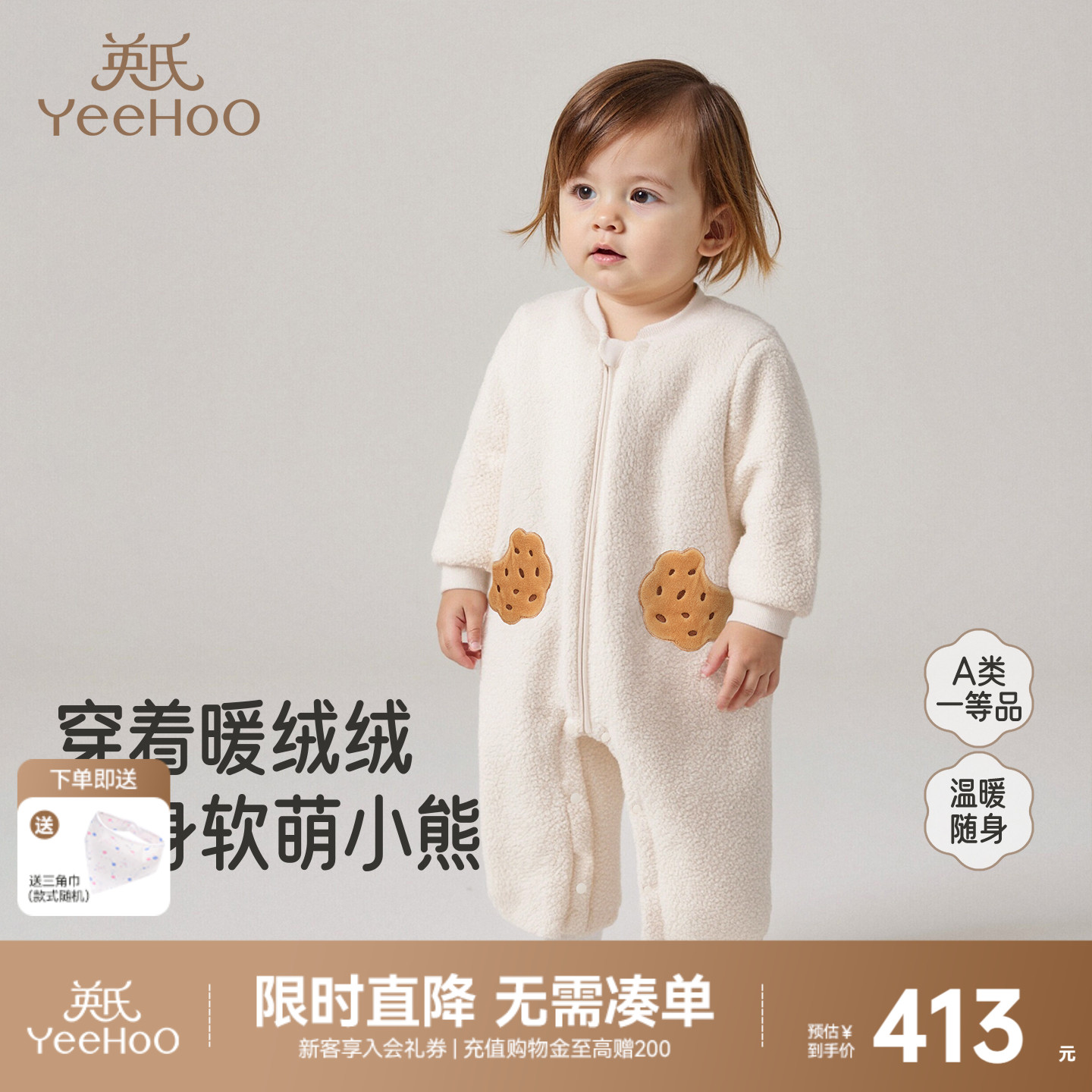 【商场同款】英氏婴儿连体衣加绒冬季仿羊羔绒保暖宝宝外出服哈衣