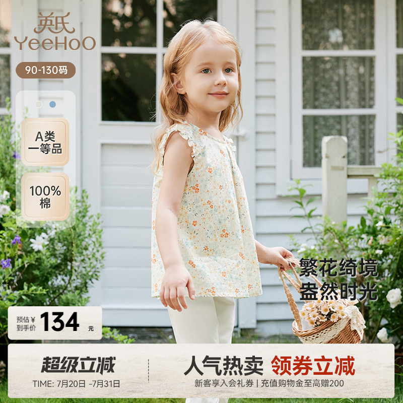 英氏女童背心夏季薄款透气百搭婴儿T恤上衣2025新款宝宝碎花吊带