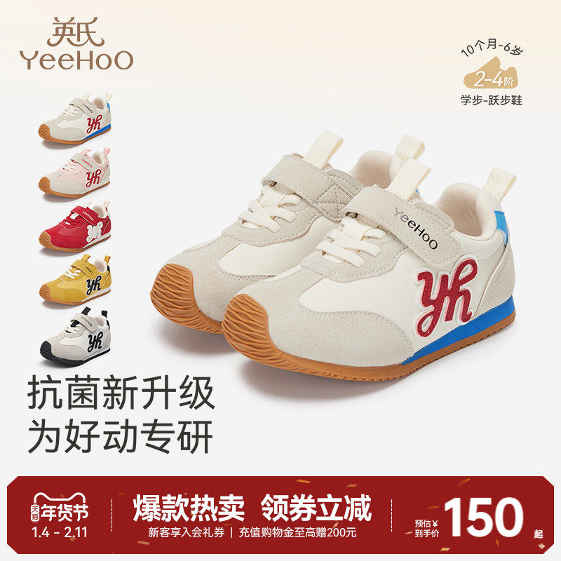 英氏儿童鞋潮流男童春秋冬休闲鞋防滑软底学步鞋女童运动鞋抗菌