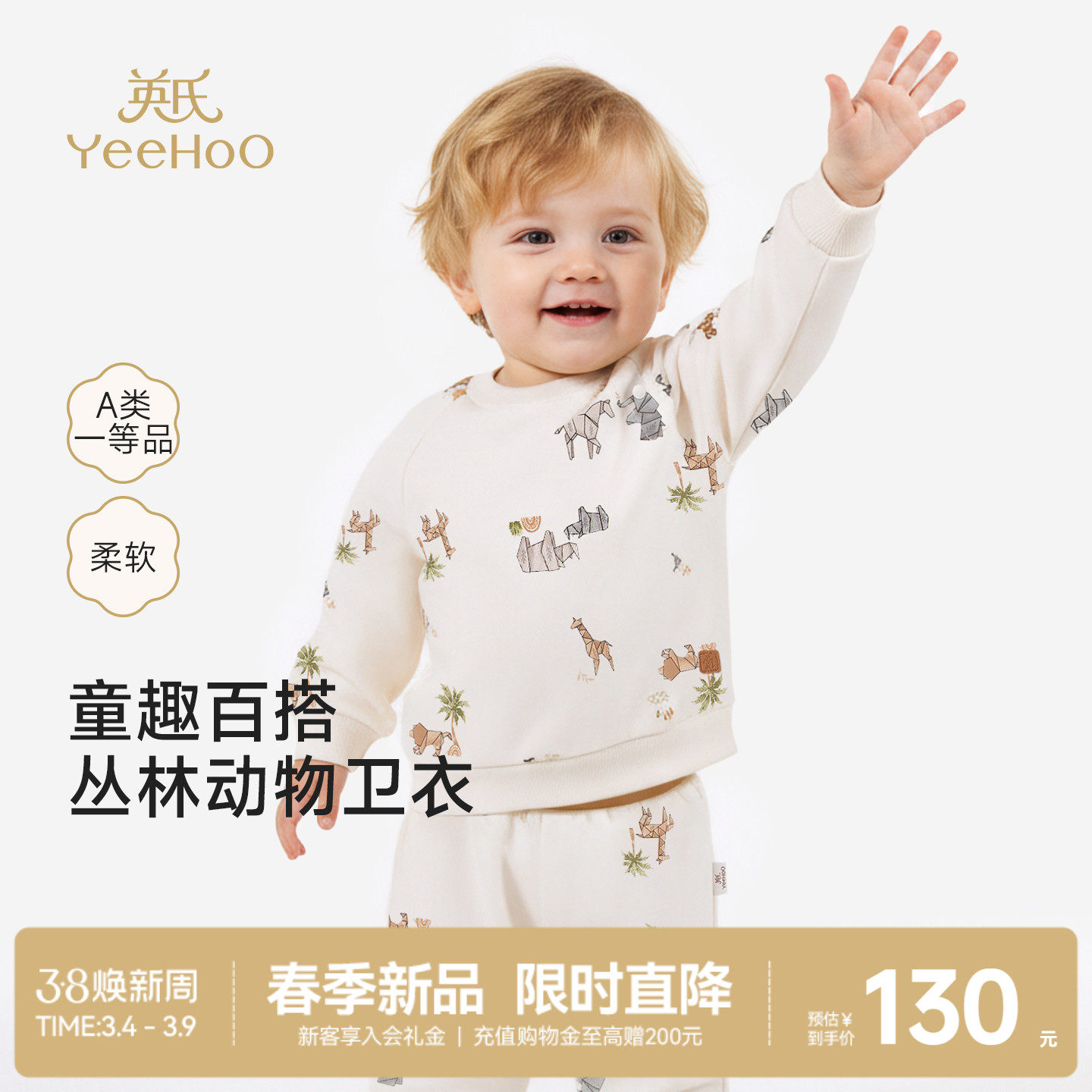 英氏童装上衣男童春秋圆领春季衣服儿童长袖卫衣动物卡通百搭新款