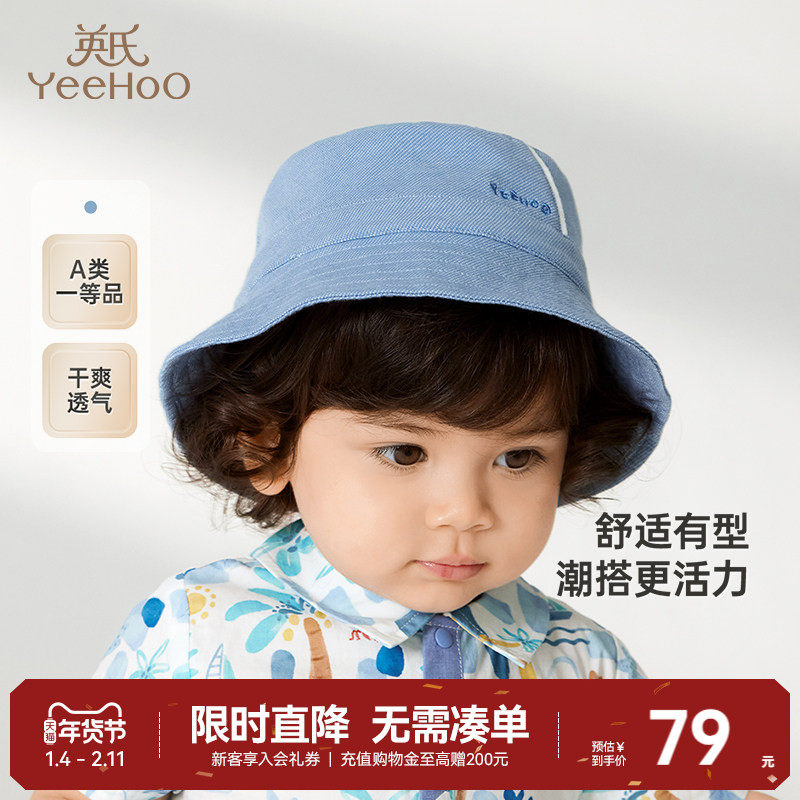 英氏婴儿帽子防晒夏季透气男童2025新款宝宝渔夫帽休闲百搭宝宝帽