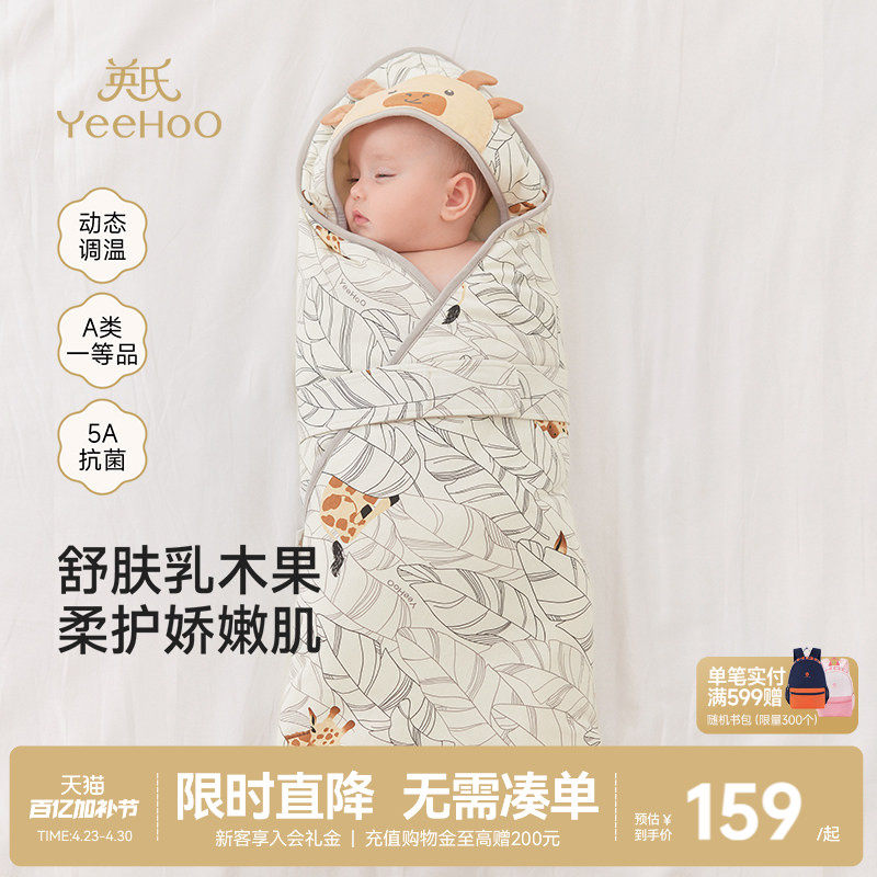 英氏包被婴儿秋冬款5A抗菌新生儿宝宝春夏抱被加厚恒温防惊跳包单