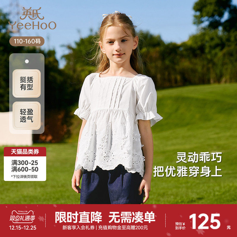 英氏儿童衬衫夏季轻薄透气可爱绣花短袖上衣中大童女童白衬衣夏装