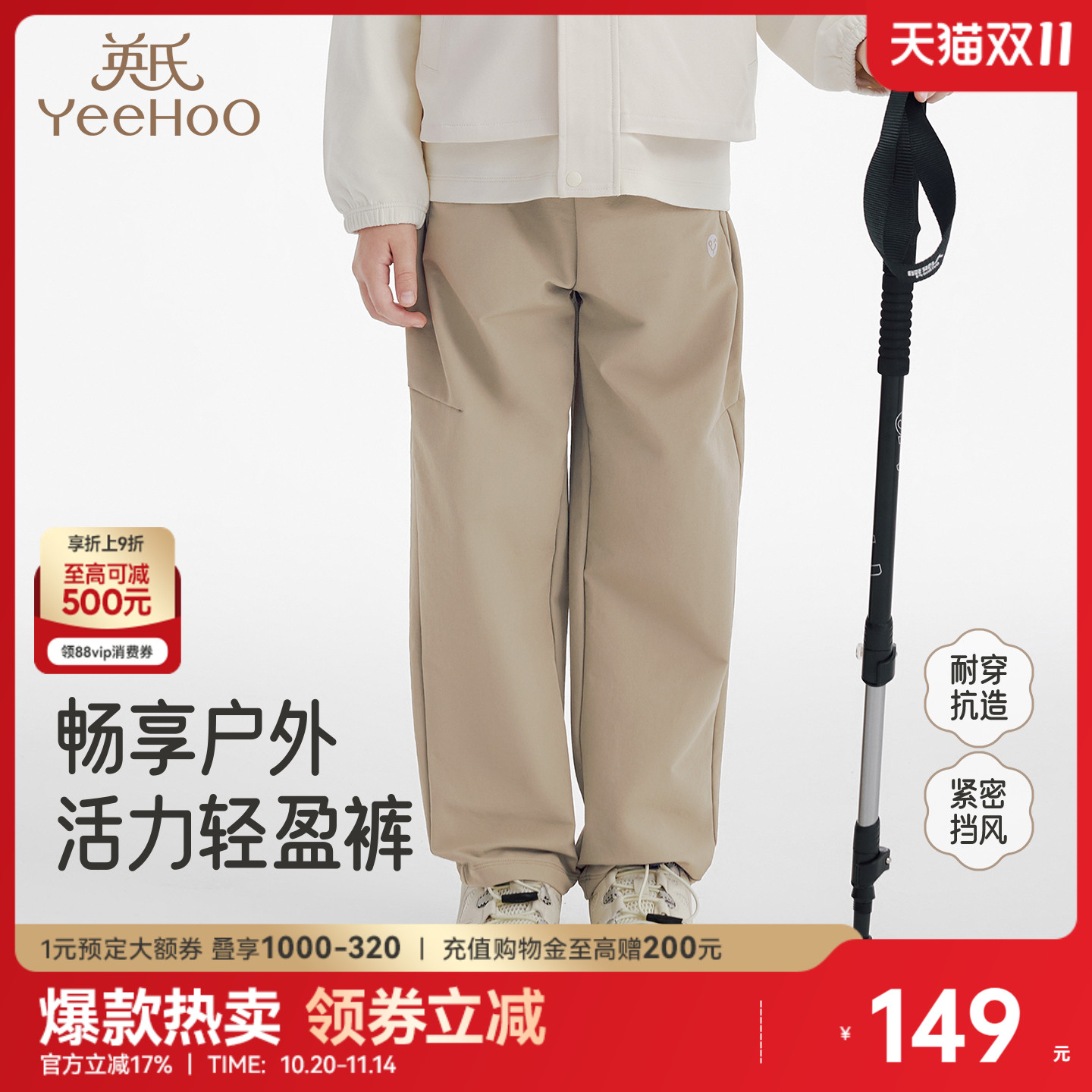 英氏裤子男女童春秋长裤直筒裤