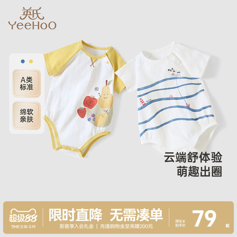 英氏婴儿衣服夏季短袖薄款插画联名宝宝连体衣新款纯棉包屁衣