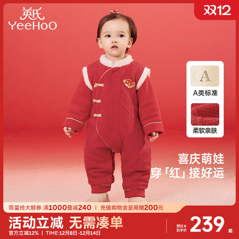 英氏婴儿连体衣服秋冬保暖女宝宝新中式过年喜庆拜年服新年红色