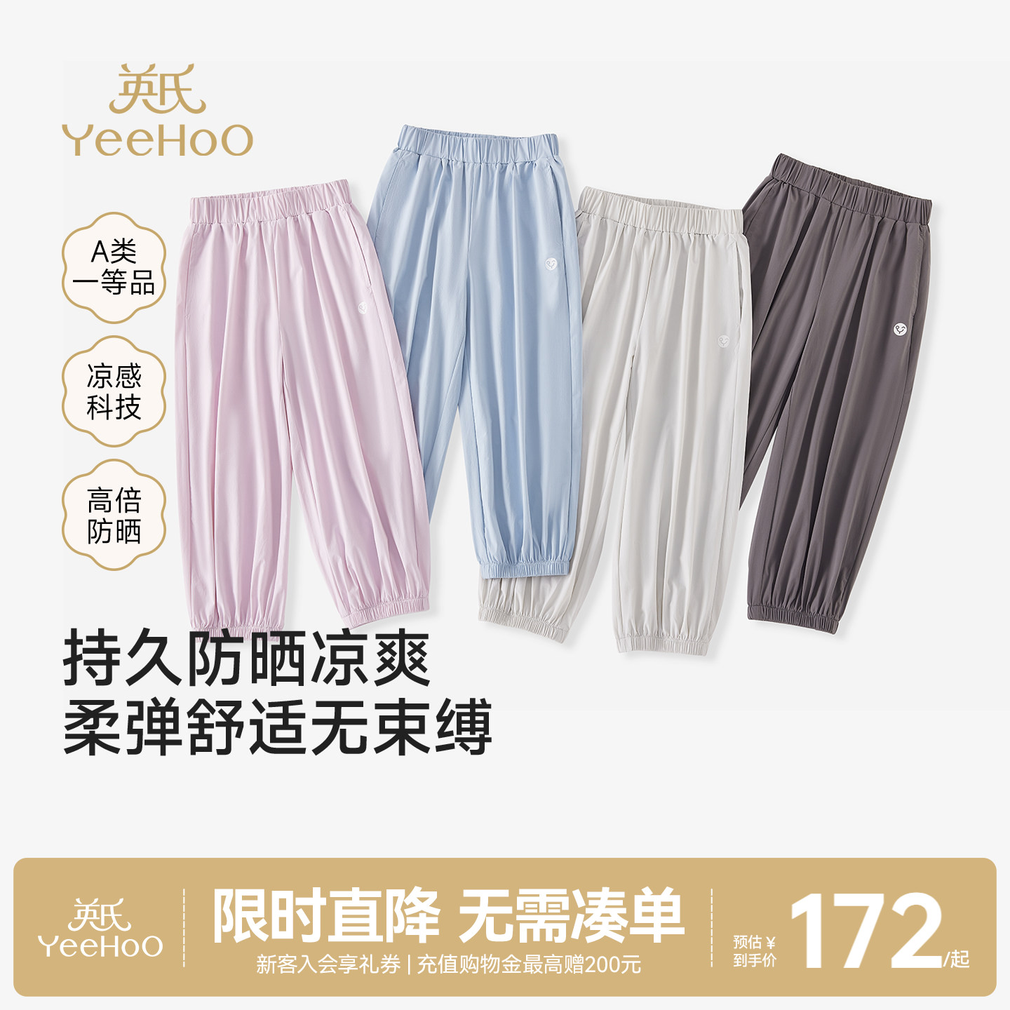英氏裤子春夏男女童长裤束脚裤图片
